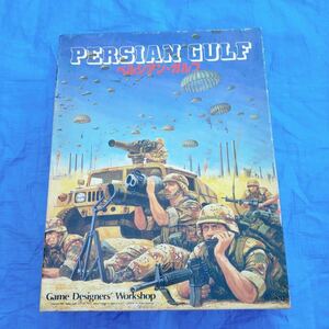 PERSIAN GULF ペルシアン・ガルフ ボードゲーム ウォーゲーム GDW 当時物