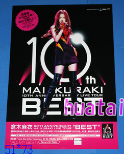 倉木麻衣 10TH ANNIVERSARY MAI KURAKI LIVE TOUR 告知ポスター