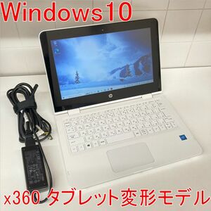 ●タブレット使用可●hp Windows10 x360 11-ab051TU Cel.3060 4GB メモリ増設可