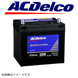 ACDelco(ACデルコ) バッテリー(JIS規格) 国産車用 スタンダード(12) CCA：600