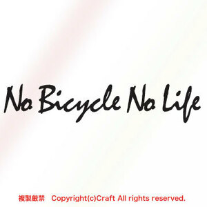 【送料込】No Bicycle No Life/ステッカー（15cm/黒）屋外耐候素材、自転車//
