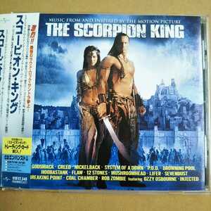中古CD THE SCORPION KING / スコーピオン・キング サウンドトラック 国内盤/帯有り UICU-1026 ラウド系/P.O.D./SYSTEM OF A DOWN【1210】