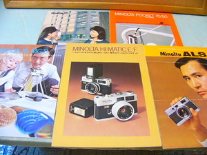 古い資料 MINOLTA ミノルタ HI-MATIC E/F 他 5冊セット (良品) カタログ/パンフレット/冊子