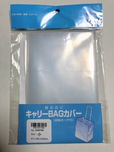 新品 たびとも キャリーバッグカバー　小★ACE レインカバー