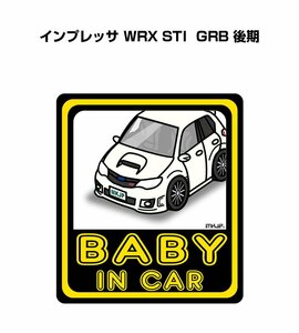 MKJP BABY IN CAR ステッカー 2枚入 インプレッサ WRX STI GRB 後期 送料無料