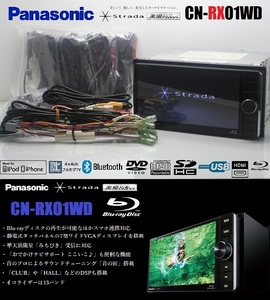 最新2024年度地図＋Blu-ray★最上級!美優ナビCN-RX01WD★フルセグTV/DVD/SD/Bluetooth/USB/iPod/HDMI★アンテナ/配線/マイク一式付属!