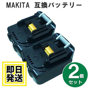 BL1460B マキタ makita 14.4V バッテリー 6000mAh リチウムイオン電池 2個セット 互換品 残量表示対応