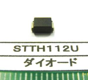 ダイオード：　ＳＴＴＨ１１２Ｕ　３０個で1組