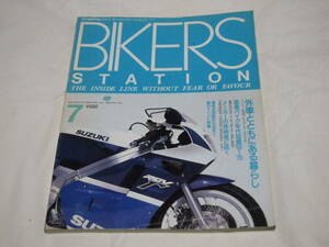 BIKAERS STATION バイカーズステーション　1988/7　No.10 NSR250R TZR250 RGV250Γ