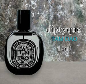 diptyque　ディプティック　タムダオ　1.5ml　香水　大人気