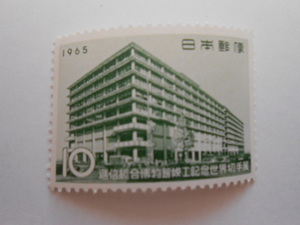 逓信総合博物館竣工記念世界切手展　1965　未使用10円切手（038）