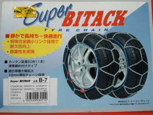 タイヤチェーン SUPER BITACK B-7金属 175/80R13 185/70R14 205/60R14 165/80R14 195/50R16 195/65R14 175/80R14 175R14 185/65R15プリウス