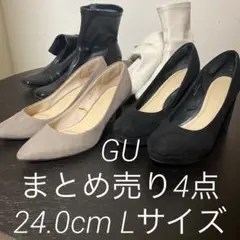 まとめ売り4点　GU ブーツ　パンプス　24.0cm Lサイズ