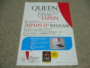 Queen We Are The Champions Final Live In Japan チラシ 未使用品