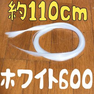 コスプレウィッグ 毛束 エクステ 110cm