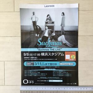 Suchmos(サチモス)THE LIVE 2019.09.08(SUN)横浜スタジアム/布袋寅泰 HOTEI Live In Japan 2019ローソンチケットA4チラシ1枚