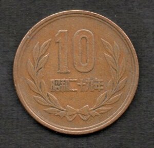 硬貨 昭和29年 10円 青銅貨 ギザ10