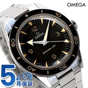 オメガ シーマスター クロノメーター 41mm 自動巻き OMEGA 234.30.41.21.01.001