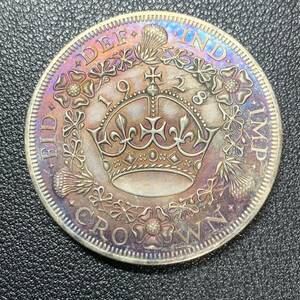 銀貨　古銭　1928年　イギリス　ジョージ五世　エドワードクラウン　花冠　ライオン　紋章　大型銀貨　コイン　硬貨　貿易銀