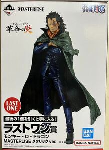 一番くじ ワンピース 革命の炎 ラストワン賞 モンキー・D・ ドラゴン MASTERLISE メタリックカラーver. フィギュア 新品未開封