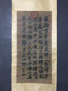 書畫 收藏 中国の有名な書道家 王昌齢 《手繪 書道》 ・中国古美術・賞品 置物