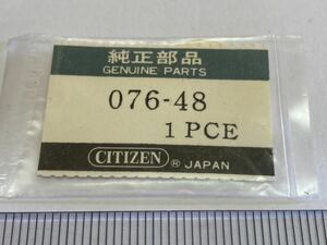 CITIZEN シチズン 076-48 1個 新品1 未使用品 純正パーツ 長期保管品 デッドストック 機械式時計 歯車