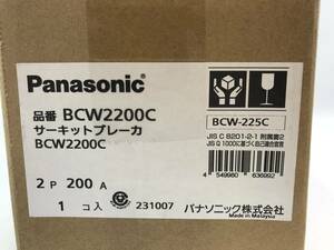 パナソニック サーキットブレーカ BCW-225C型 モータ保護兼用 ボックス内取付用 大形端子カバー付 225AF BCW2200C 未使用保管品 196585-14