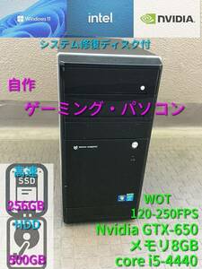 自作ゲーミングPC Windows11(23H2) i5-4440 メモリ8GB SSD256GB+HDD500GB グラボGTX-650 Libre-office 現状品#3