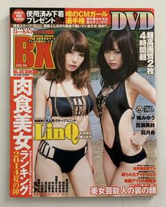 DVD付 BX BLACK BOX 2014年10月号 vol.95 楠みゆう 佐々木みゆう 星名美津紀 西田麻衣 ブラックボックス