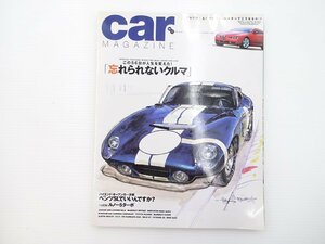 A3L carMAGAZINE/アルファロメオ ポルシェ996 ベンツSL500 64