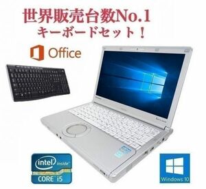 【サポート付き】CF-SX2 パナソニック Panasonic Windows10 PC Office 2016 新品SSD:480GB メモリー:8GB ワイヤレス キーボード 世界1