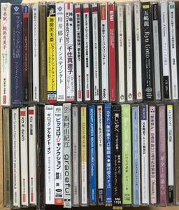 クラシック CD40枚セット フジ子ヘミング、小澤征爾、中丸三千繪　ほか