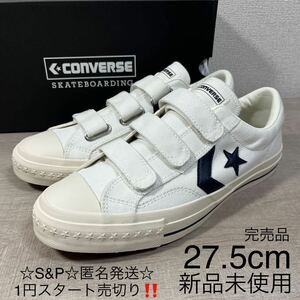 1円スタート売切り 新品未使用 converse skatebording cx-pro sk v-3 ox コンバース スケートボーディング ベルクロ 27.5cm オールスター