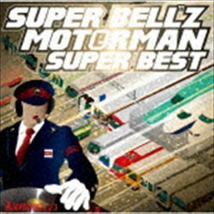 MOTORMAN SUPER BEST SUPER BELL”Z