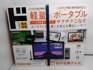 未使用品 ドン・キホーテ ドンキ TV-141 14V型 ポータブル テレビ TV-141-BK ブラック