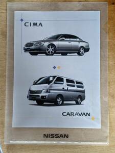 日産★ CIMA シーマ & CARAVAN キャラバン★ クリアファイル