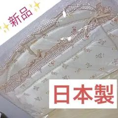 【 新品 未開封 未使用 】 ベッドガード ベビーベット 用 日本製  赤ちゃん