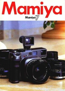 Mamiya マミヤ 7 の カタログ/1995.2(極美品)