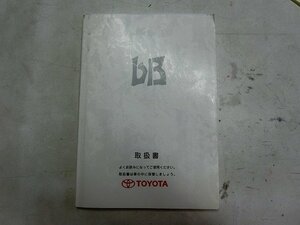 bB NCP31 取扱説明書 説明書 取説　マニュアルブック 説明本 純正　伊t