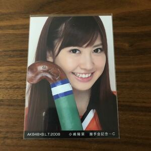 即決 本物保証　超希少 AKB48 B.L.T 2008 握手会記念-C 小嶋陽菜　生写真