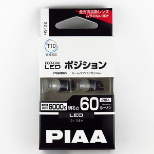 LEDバルブ T10 6000K 60lm 純白光 2個入り エコラインLEDシリーズ 12V専用 0.8W ポジション・ルーム球・ナンバー灯など PIAA HS102