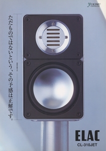 ELAC CL-310JETのカタログ エラック 管3036s