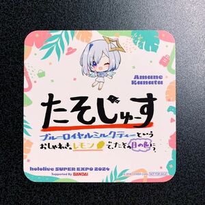 ◆EXPO2024限定◆新品 天音かなた ドリンク特典 手書きPOPコースター◆ホロライブ hololive 美品 未使用品 エキスポ限定 かなたそ