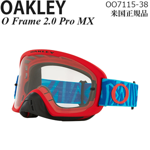 Oakley オークリーゴーグル モトクロス用 O Frame 2.0 Pro OO7115-38 防曇