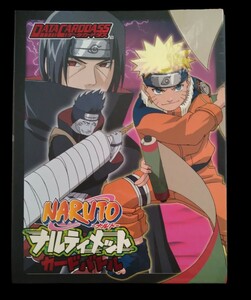 NARUTO ナルティメット カードバトル ★ データカードダス ★ ファイル ★