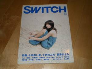SWITCH 2006/7 長澤まさみ/YUI/斉藤和義/坂本龍一オダギリジョー