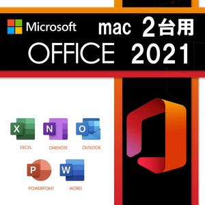 Office2021 ２台用 Office Home and Business 2021 for Mac マイクロソフト(正規品) オフィス