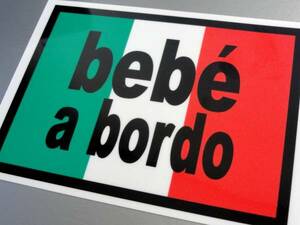 BS●イタリア国旗bebe a bordoステッカー●BABY IN CAR 赤ちゃんが乗ってます ベビー キッズ ヨーロッパ おしゃれなカーステッカー EU(1