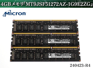 【送料別.現状渡し品】★3枚セット Micron 4GB 1RX8 PC3-14900E MT9JSF51272AZ-1G9E2ZG メモリ デスクトップパソコン用メモリ:240423-R4