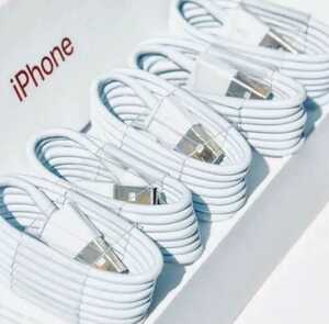 iPhoneケーブル　充電ケーブル　ライトニングケーブル　データ転送　５本セット　iPhone充電器 Lightning 新品　最安値　送料込み